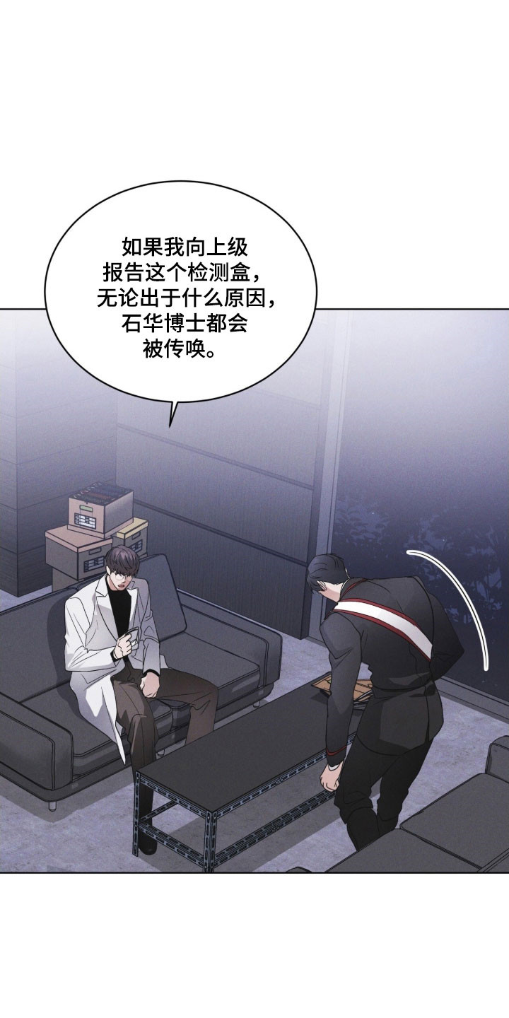 彩虹城在哪里漫画,第156章：【第三季】讨论事件4图