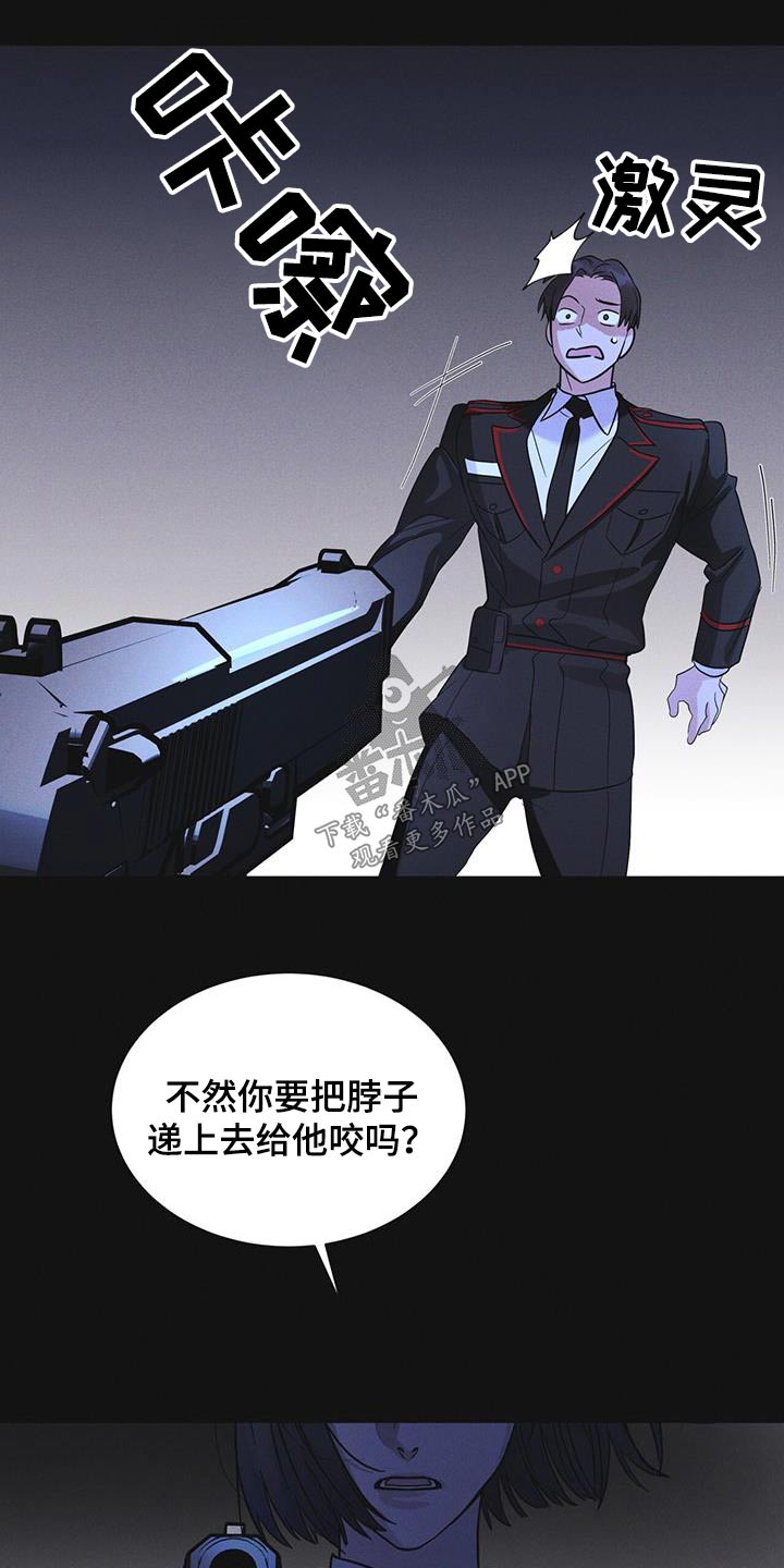 彩虹城三区二手房房价漫画,第52章：你在做什么2图