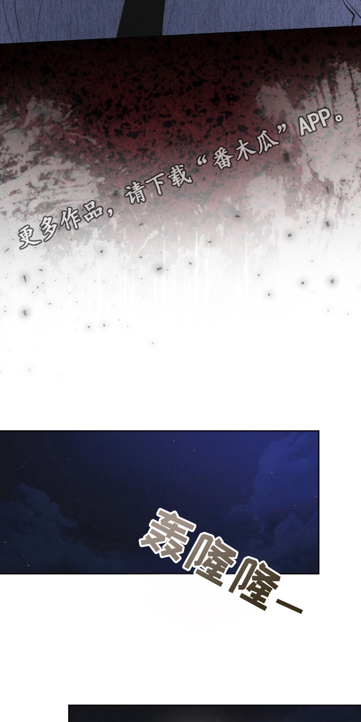 彩虹城售楼部漫画,第125章：【第二季】去毁花田3图