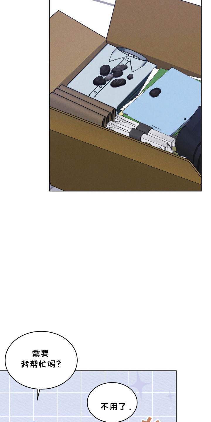 彩虹城三区二手房房价漫画,第129章：【第二季】体型相识3图