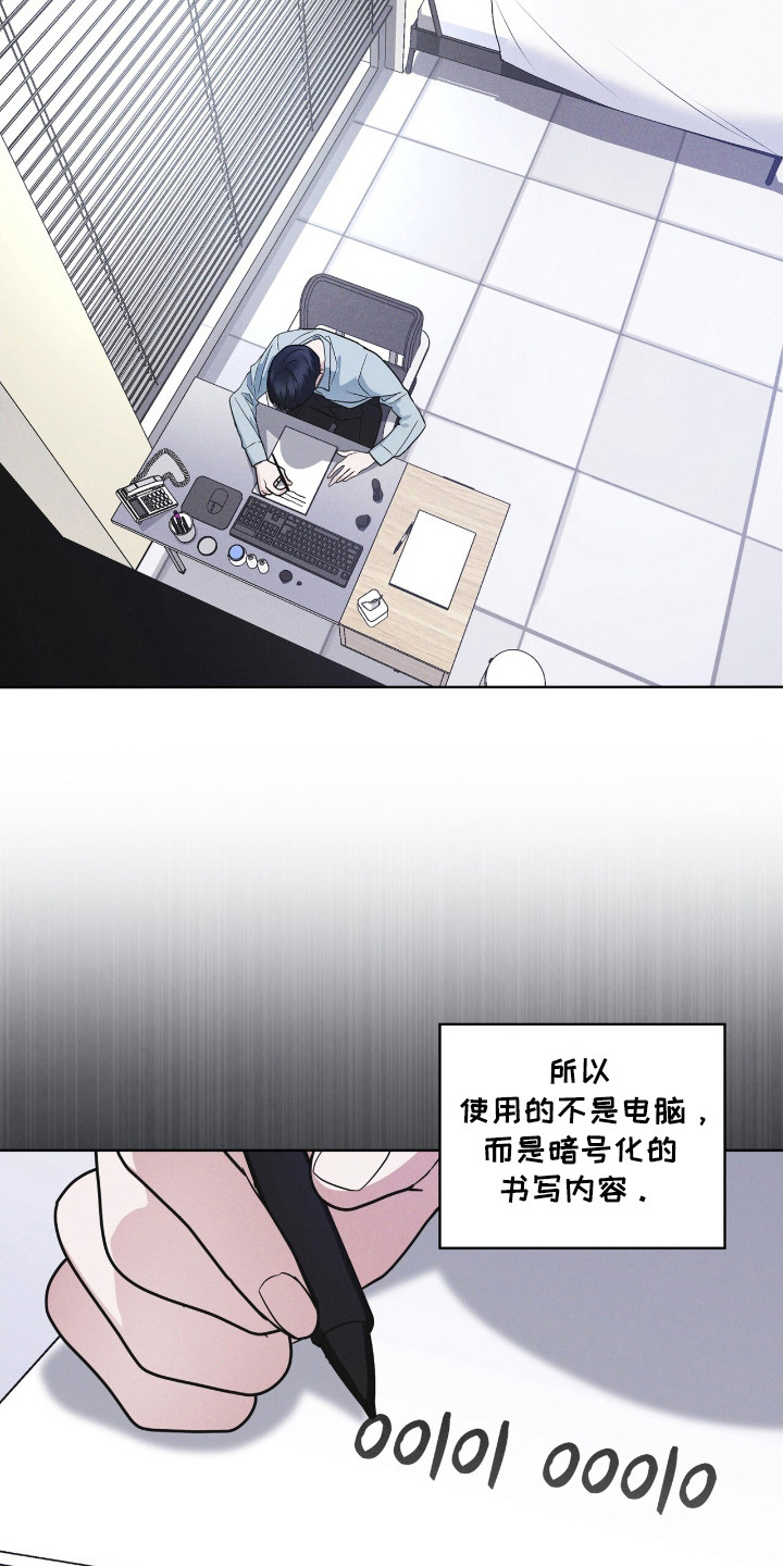 彩虹城堡手游漫画,第116章：【第二季】收集资料5图