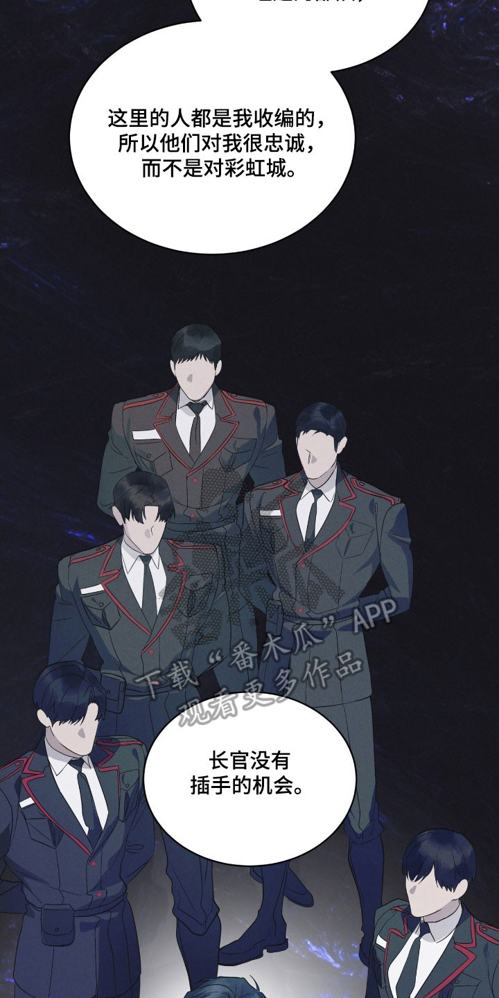 彩虹城漫画,第149章：【第三季】其他福利3图