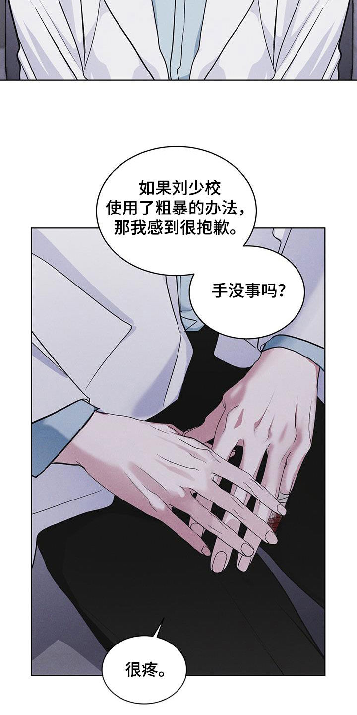 彩虹城的房价多少钱一平方漫画,第93章：【第二季】自证清白1图