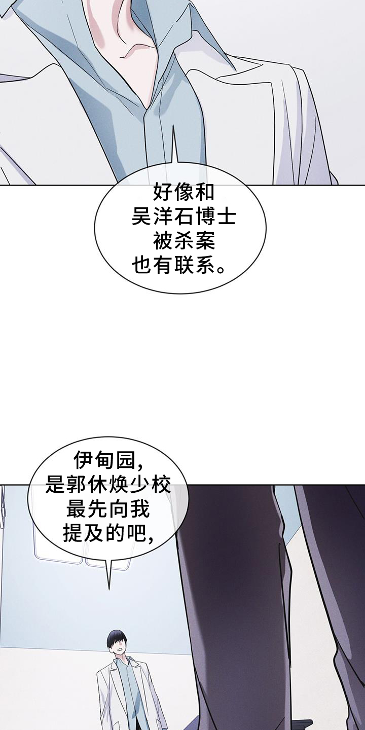 彩虹城漫画,第63章：请求2图