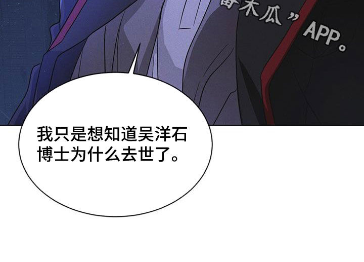 彩虹城北京漫画,第79章：【第二季】分析5图