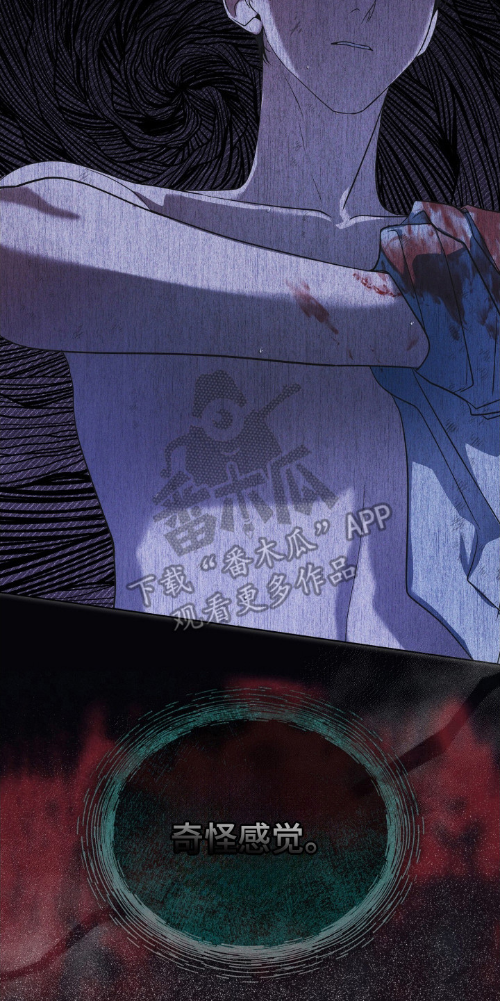 彩虹城三区二手房房价漫画,第132章：【第二季】奇怪感觉4图