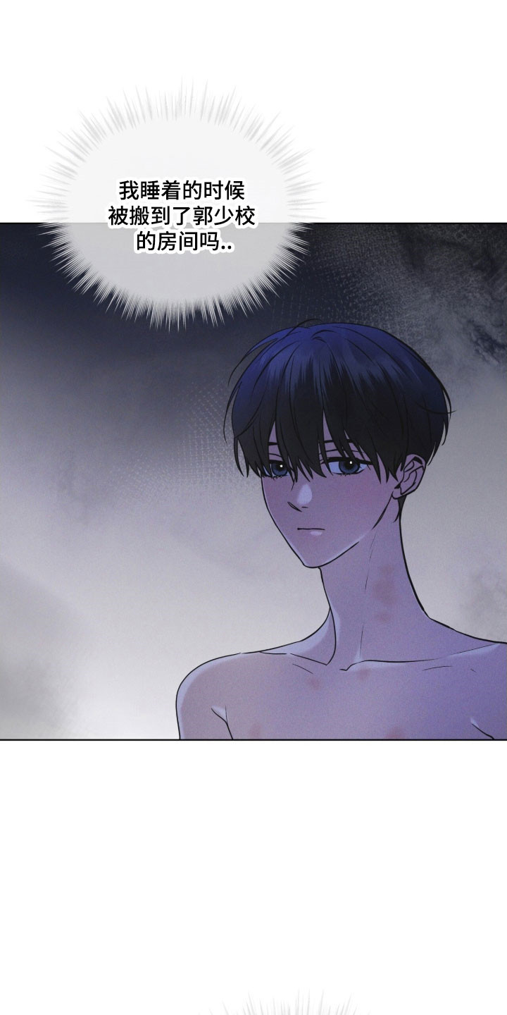 彩虹城三区二手房房价漫画,第155章：【第三季】限制人身2图