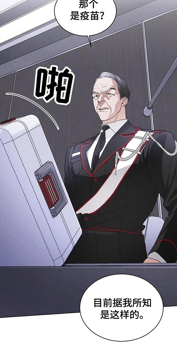 彩虹城在哪里漫画,第104章：【第二季】如您所愿1图