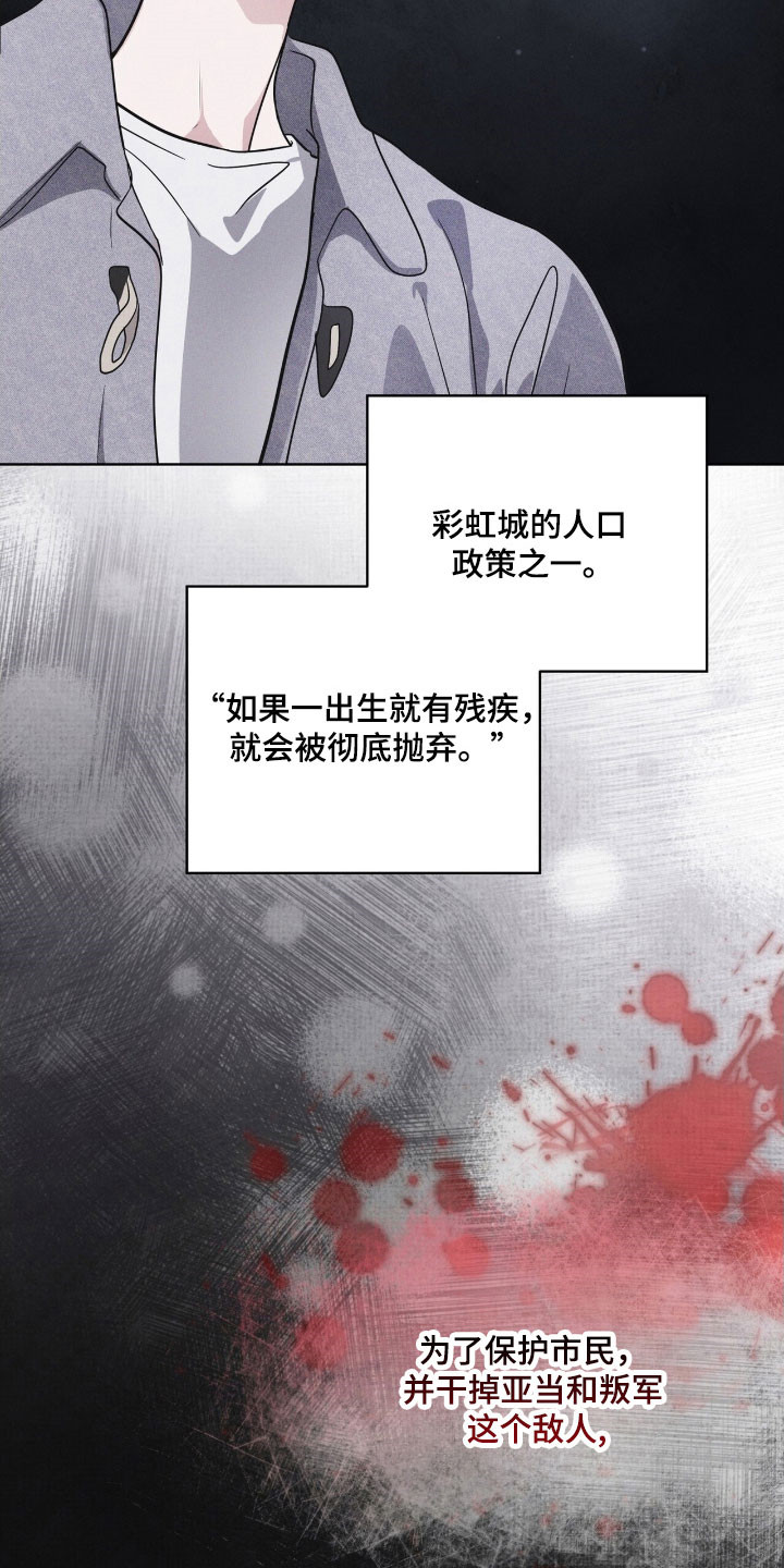 彩虹城漫画,第149章：【第三季】其他福利2图