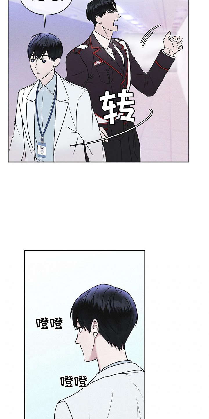 彩虹城三区二手房房价漫画,第14章：名字的含义1图