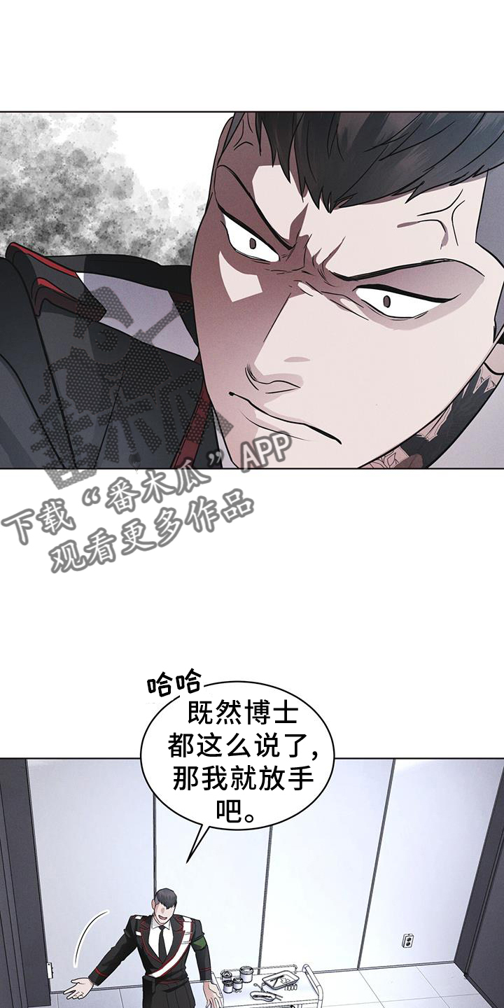 彩虹城漫画,第69章：闯入2图