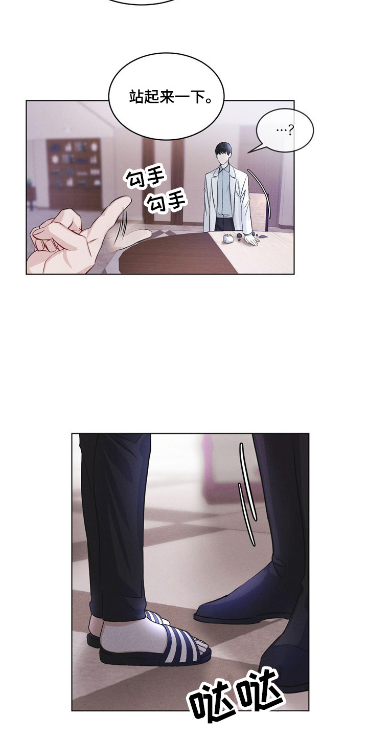 彩虹城漫画,第6章：物理麻醉5图