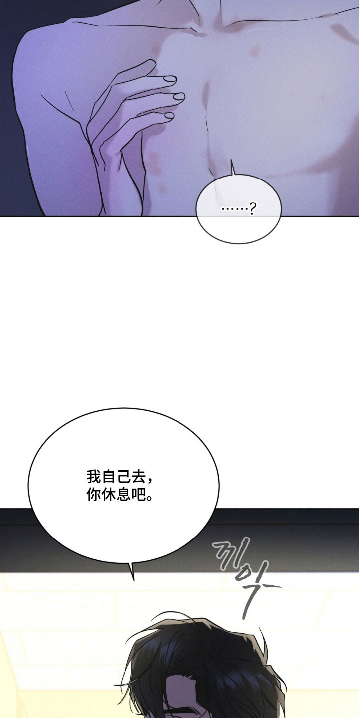 彩虹城售楼部漫画,第154章：【第三季】一级事件2图