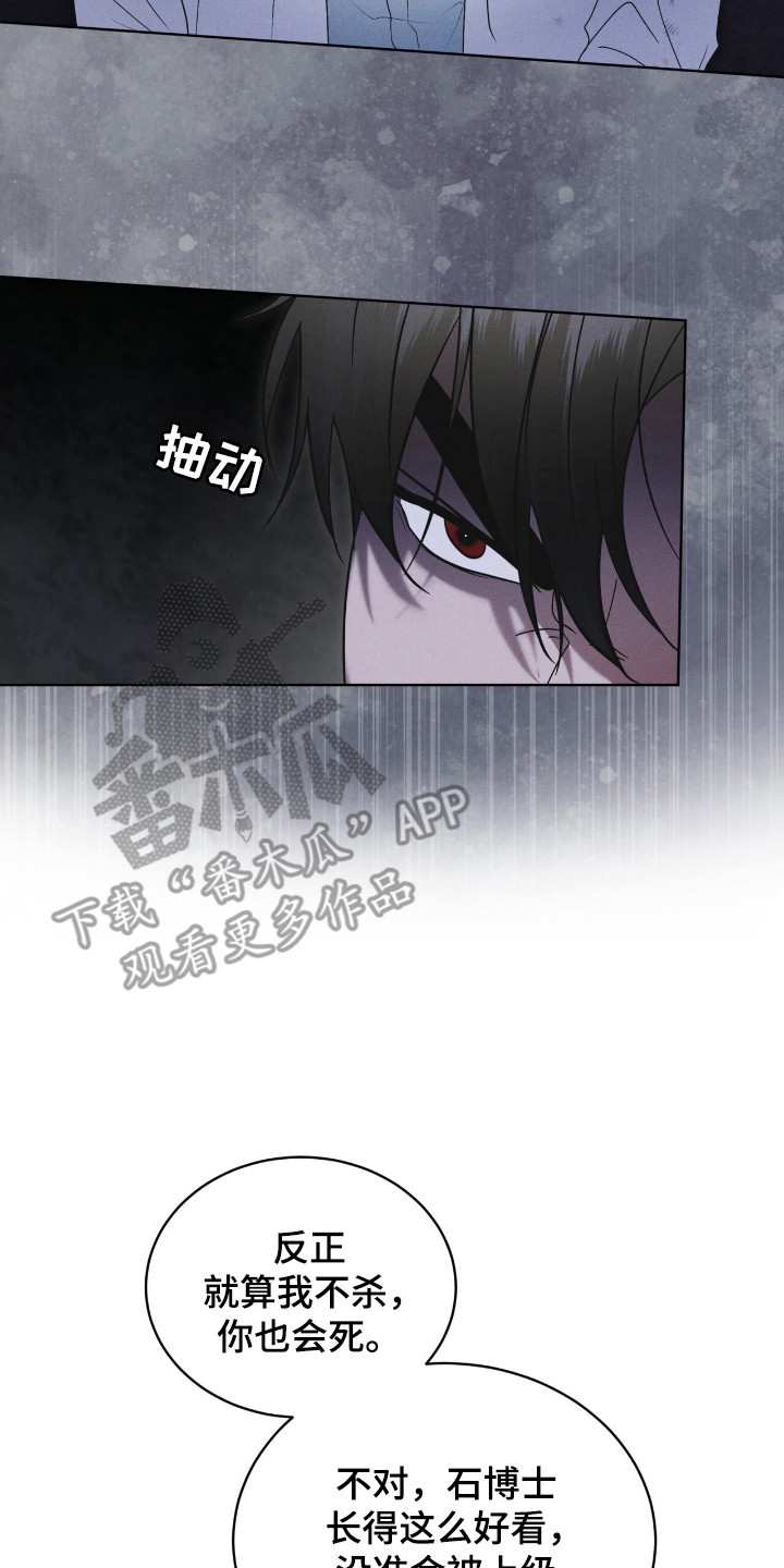 彩虹城小区一号楼凶杀案漫画,第128章：【第二季】不放弃3图