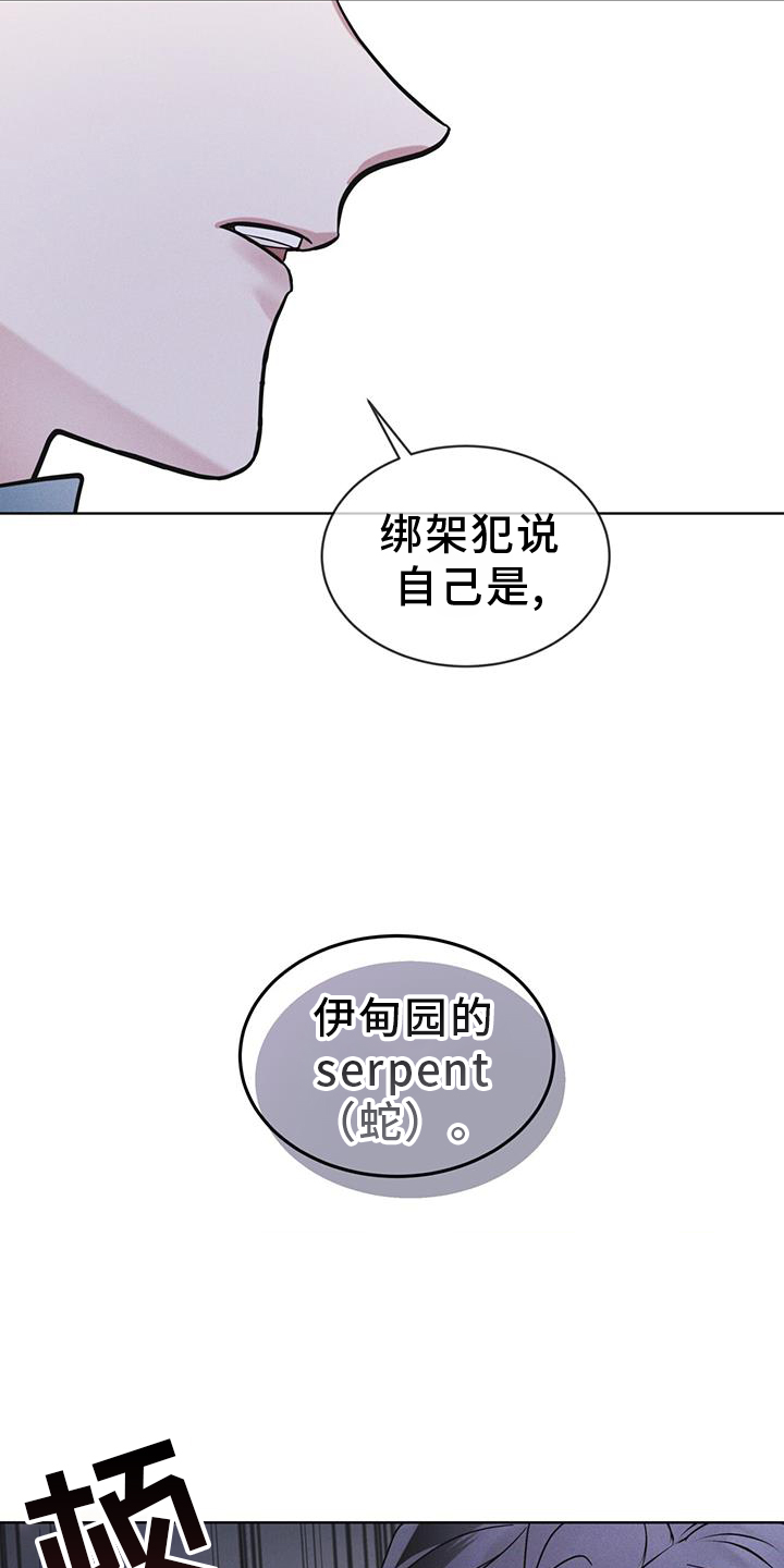 彩虹城漫画,第63章：请求3图