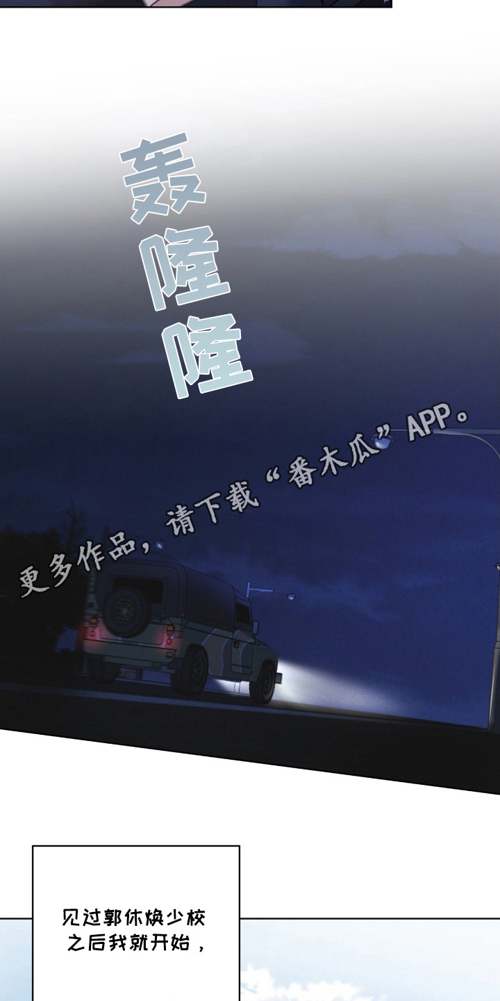 彩虹城堡手游漫画,第116章：【第二季】收集资料3图