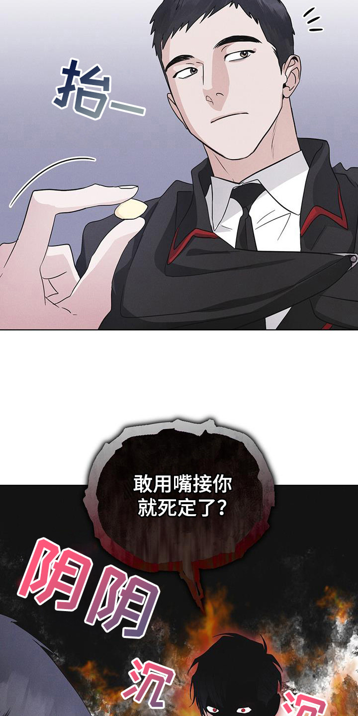 彩虹城小区一号楼凶杀案漫画,第105章：【第二季】精神病毒1图