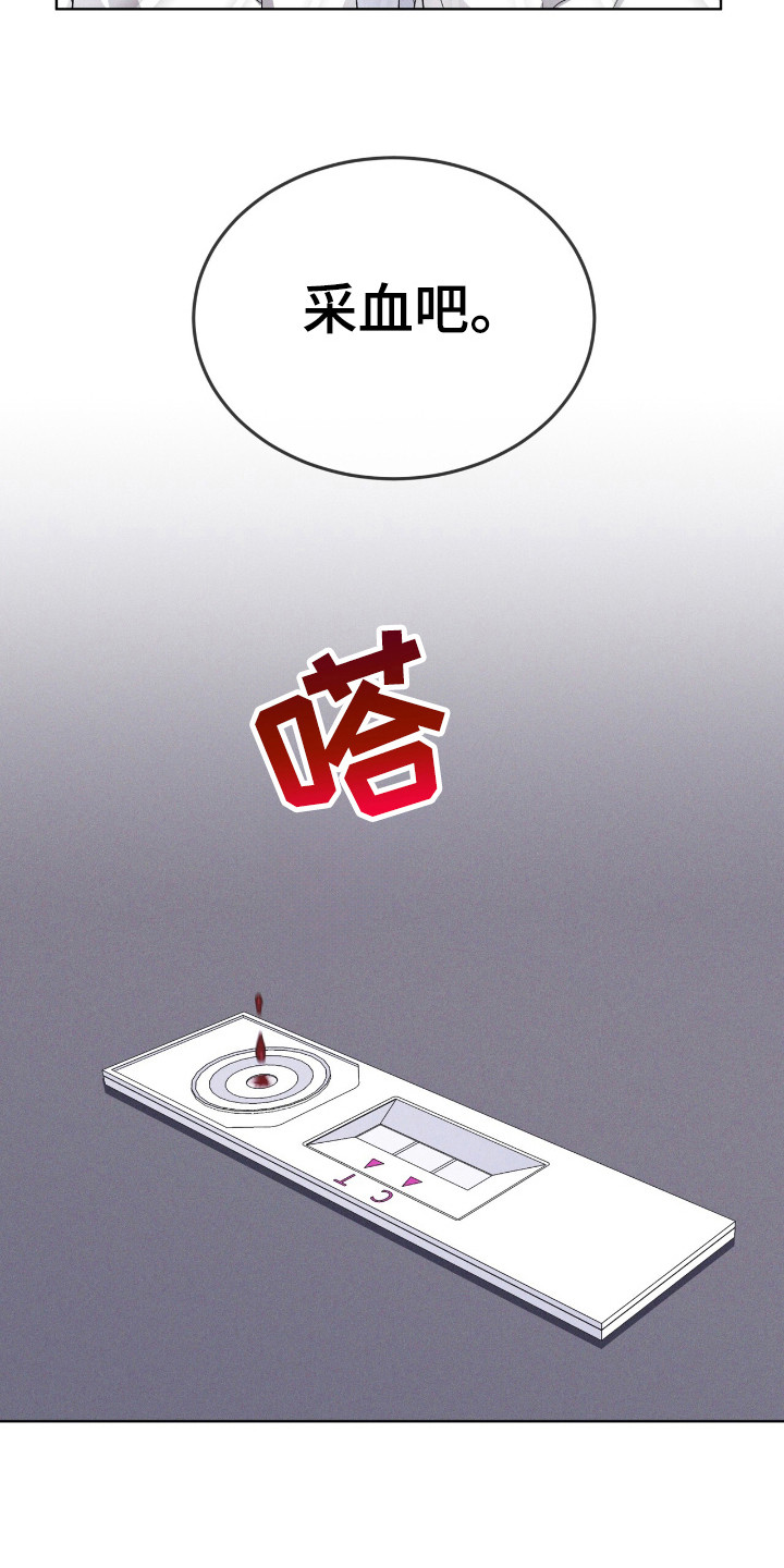 彩虹城在哪里漫画,第110章：【第二季】阳性2图