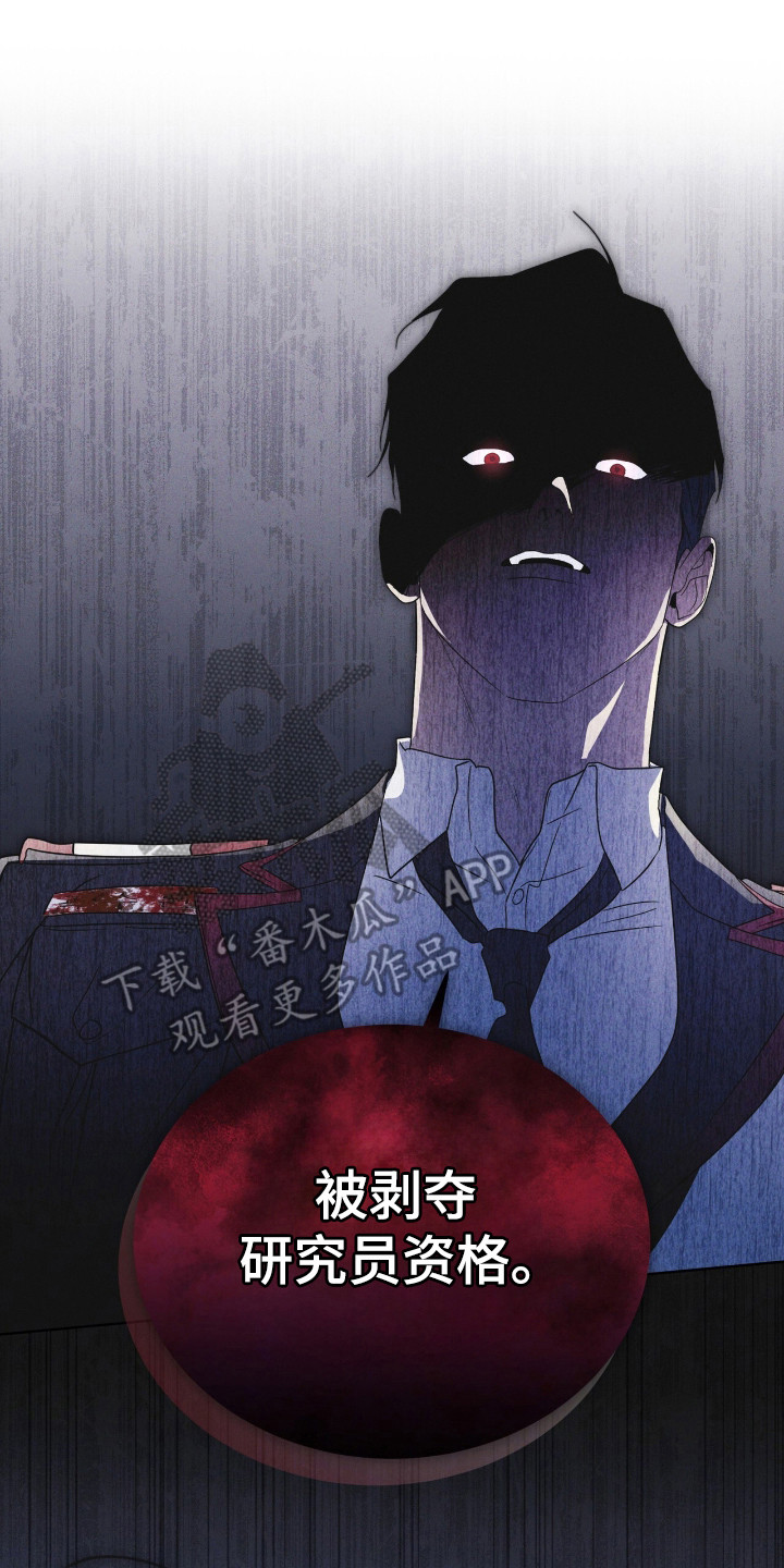 彩虹城小区一号楼凶杀案漫画,第128章：【第二季】不放弃1图