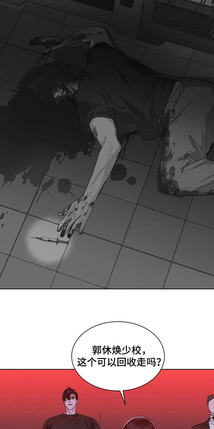 彩虹城漫画,第85章：【第二季】撤离5图