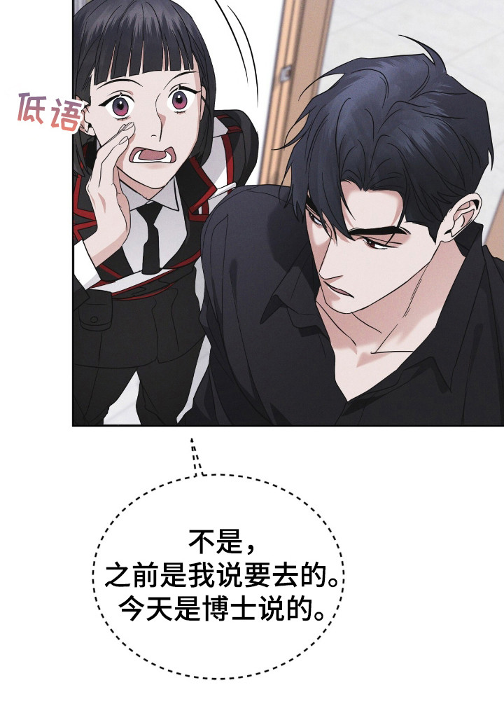 彩虹城漫画,第112章：【第二季】所以呢4图