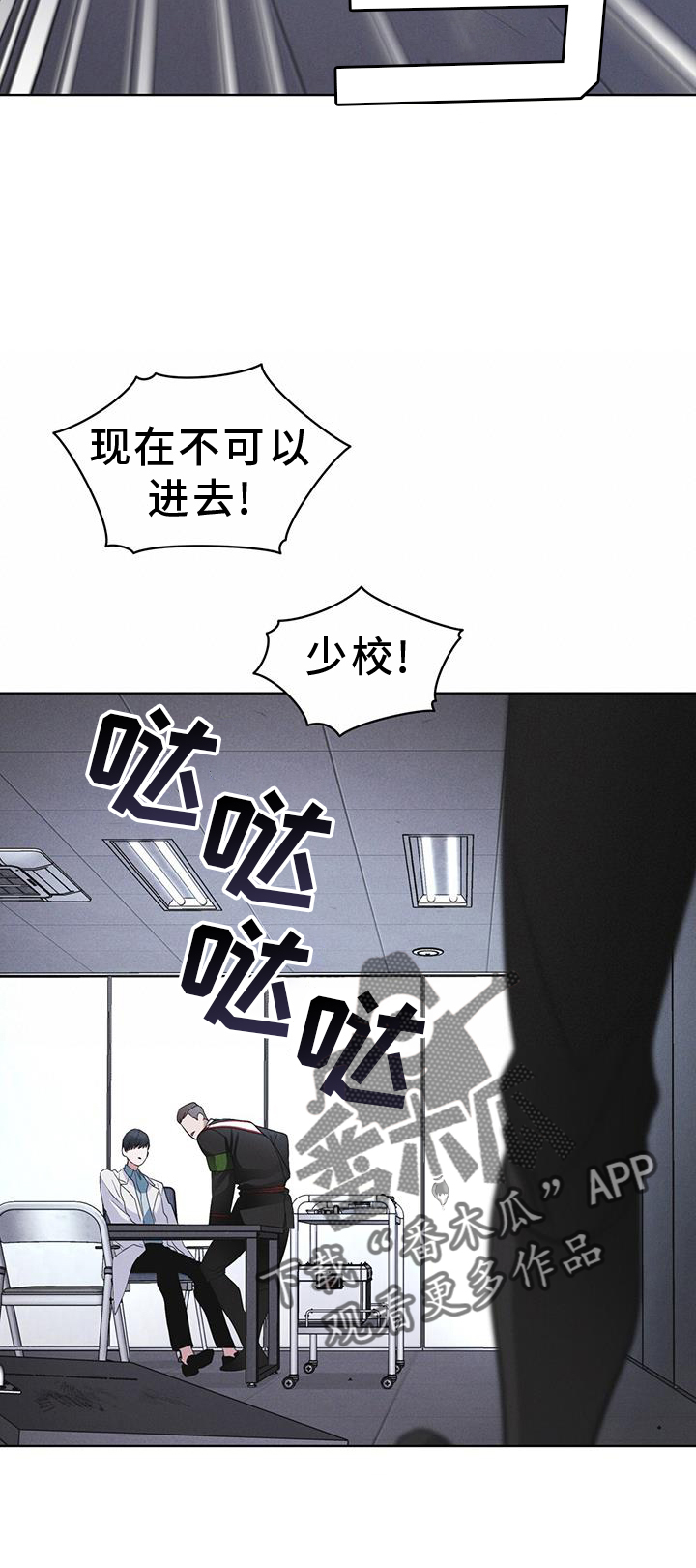 彩虹城漫画,第69章：闯入2图