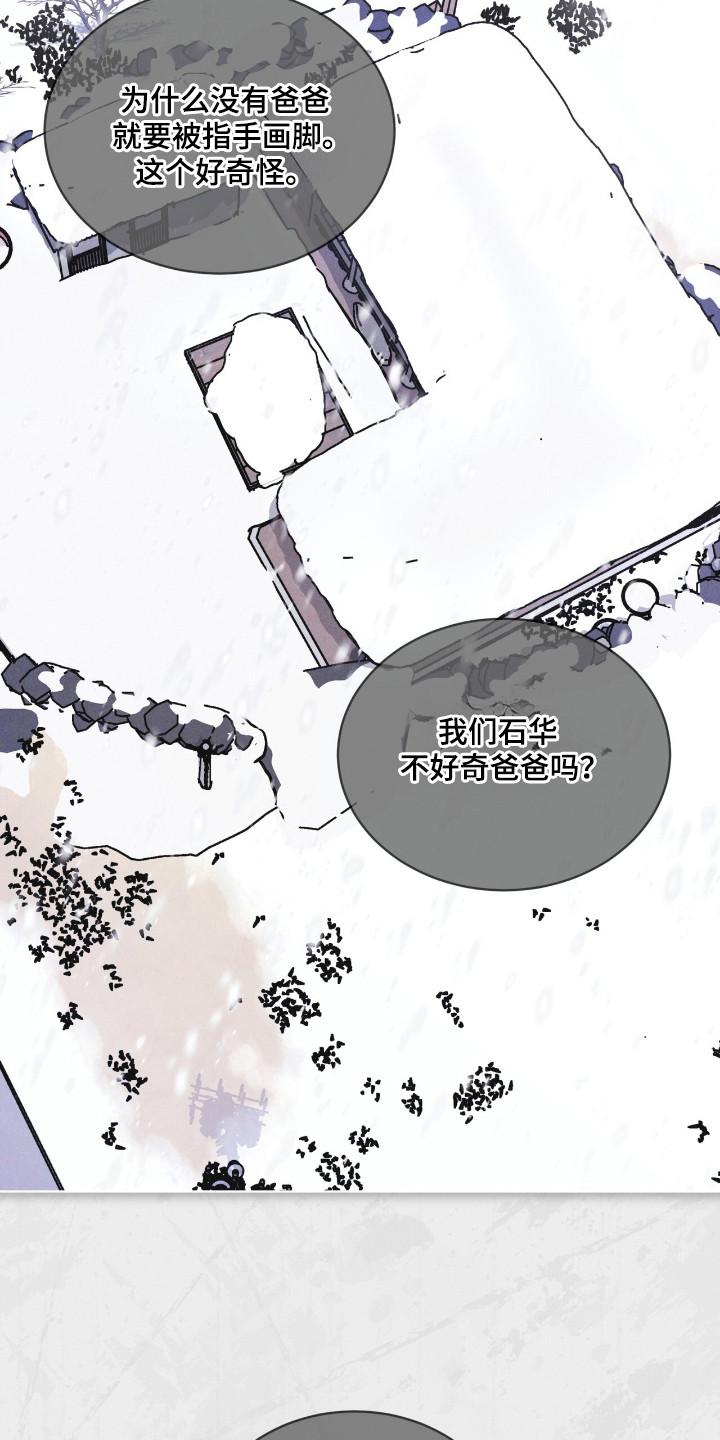 彩虹城漫画,第133章：【第二季】我要活着4图