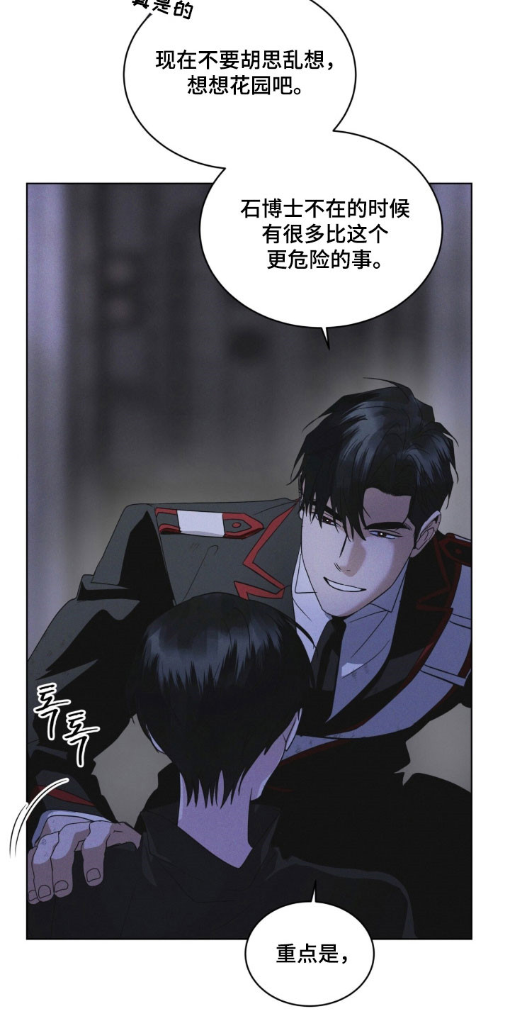 彩虹城一房一厅户型图漫画,第158章：【第三季】希望平安5图