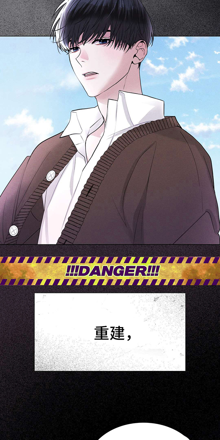 彩虹城堡1七彩宝石篇正版漫画,第1章：危机与使命2图