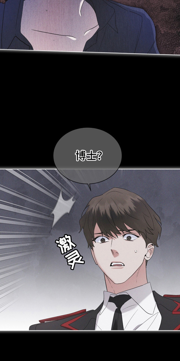 彩虹城漫画,第134章：【第二季】完美孩子5图