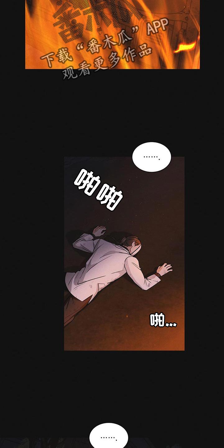 彩虹城小区一号楼凶杀案漫画,第48章：追踪4图