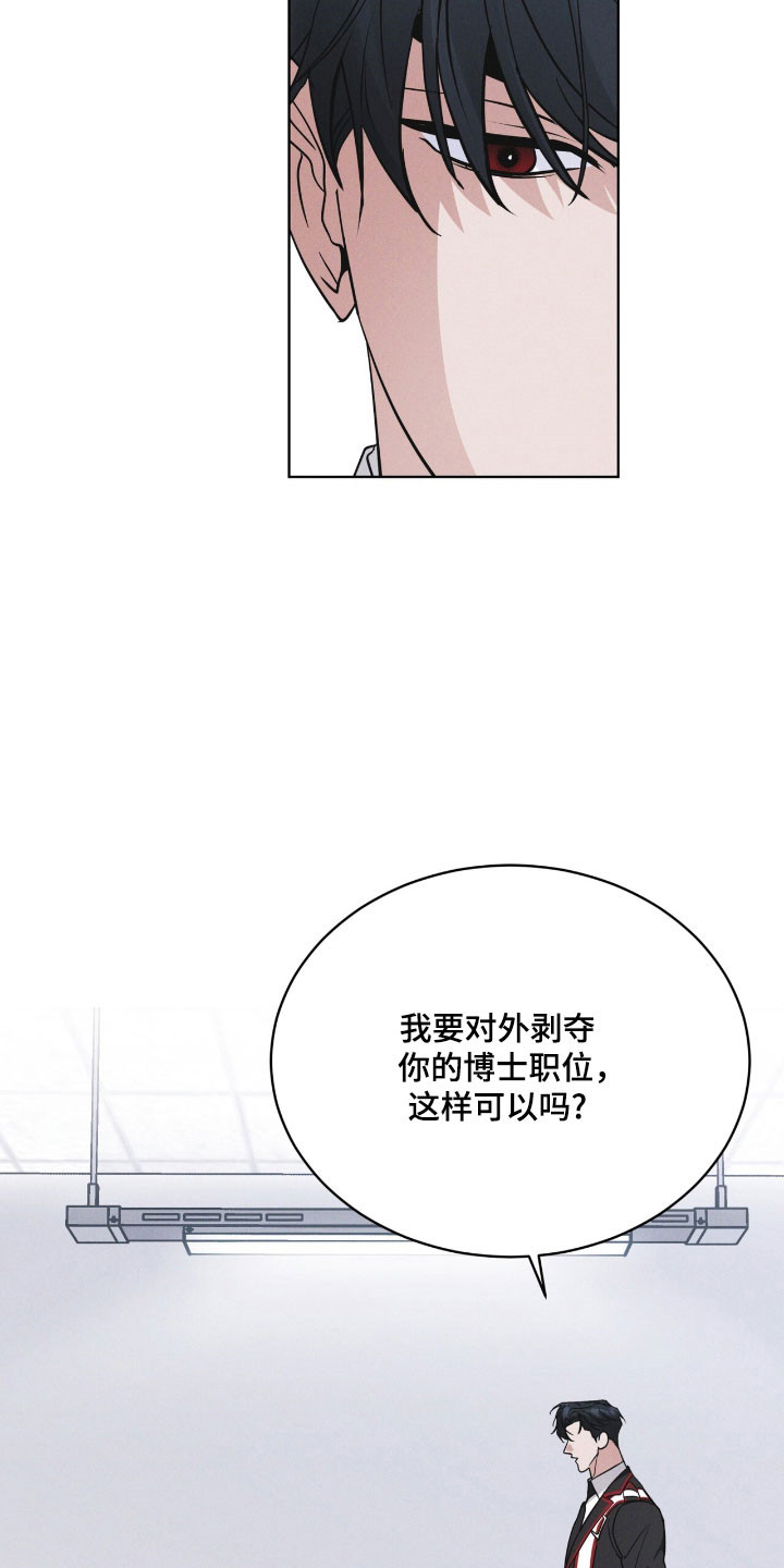 彩虹城售楼部漫画,第143章：【第三季】一丝希望3图