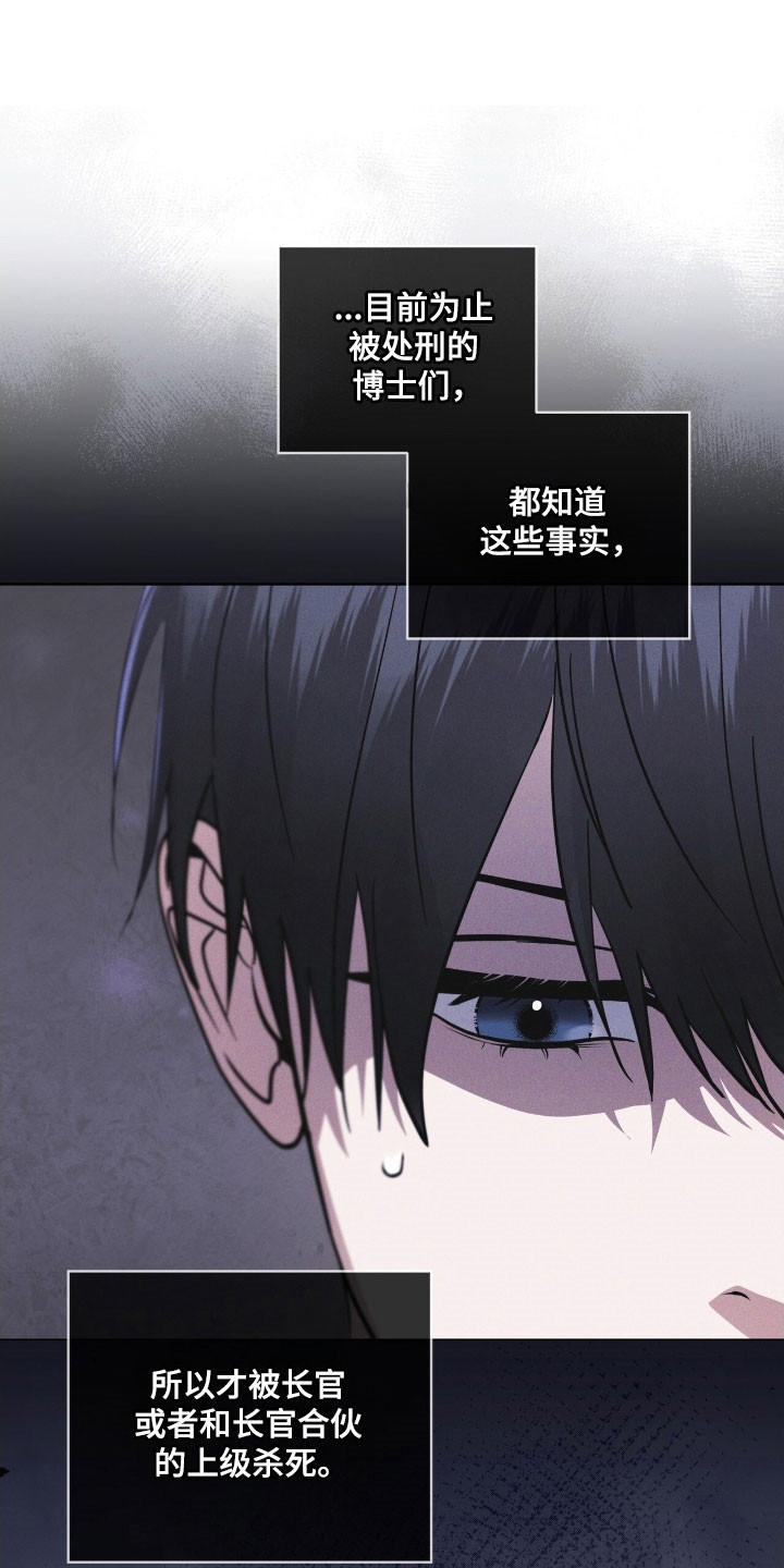 彩虹城售楼部漫画,第150章：【第三季】很神奇2图