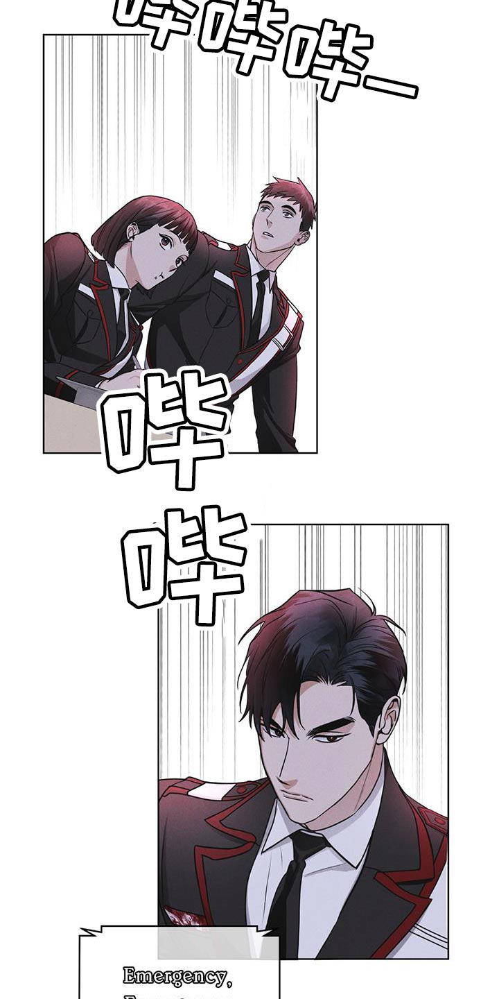 彩虹城北京漫画,第33章：紧急情况4图