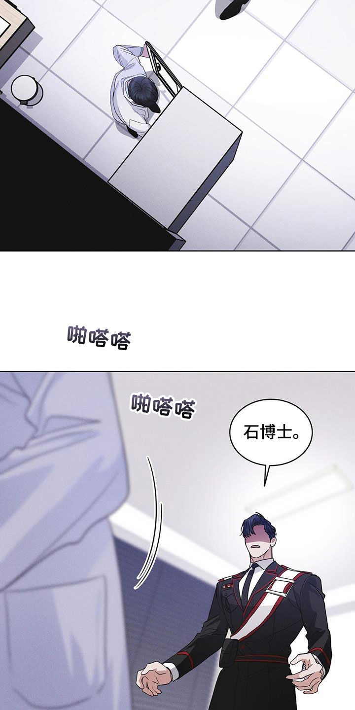 彩虹城三区二手房房价漫画,第96章：【第二季】要疯了3图