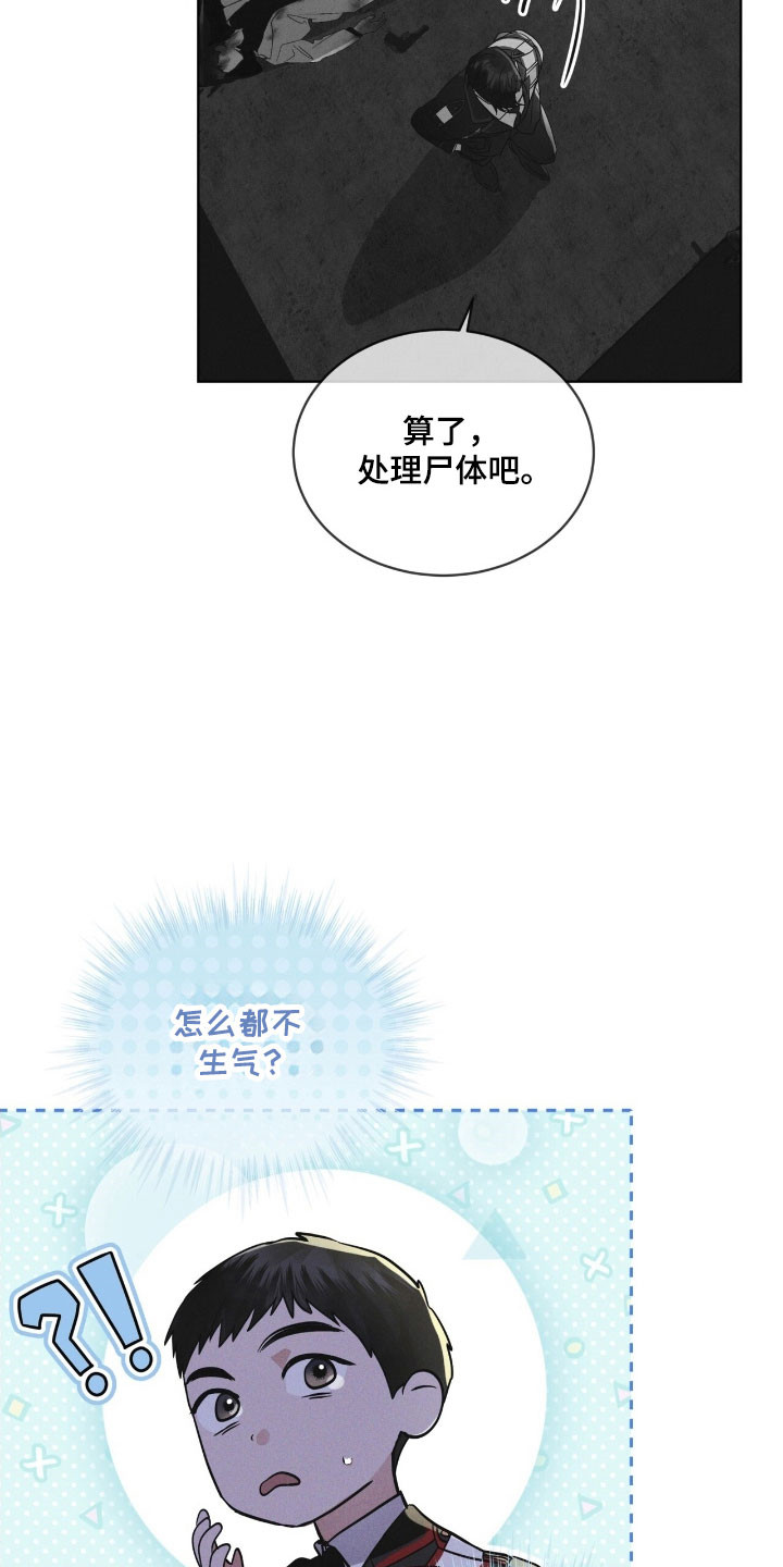 彩虹城售楼部漫画,第146章：【第三季】回避问题2图