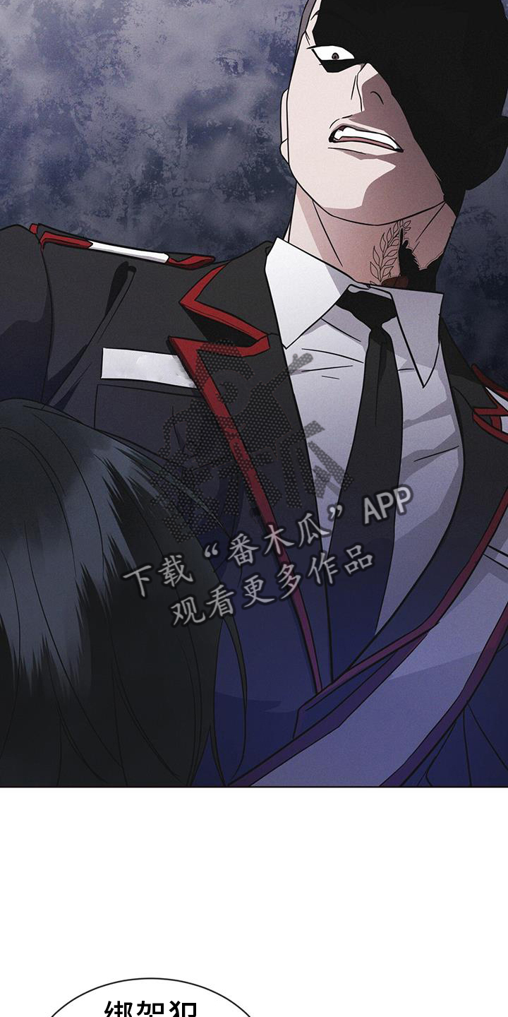 彩虹城漫画,第69章：闯入4图