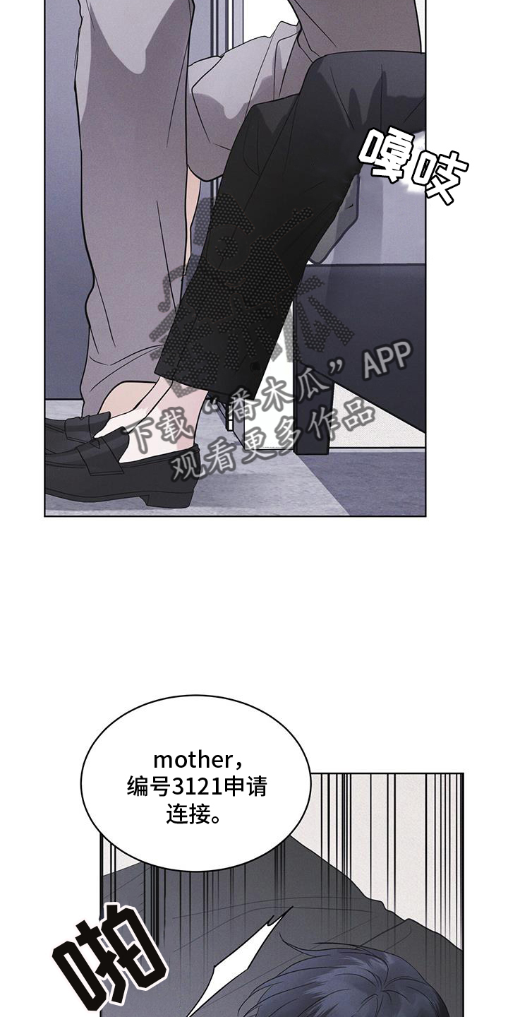 彩虹城小区一号楼凶杀案漫画,第65章：查询4图