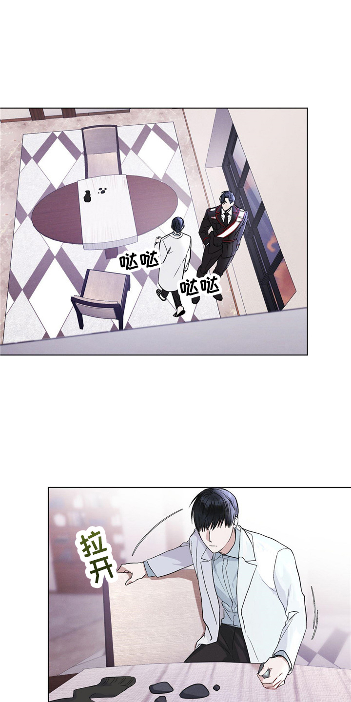 彩虹城漫画,第5章：条件3图