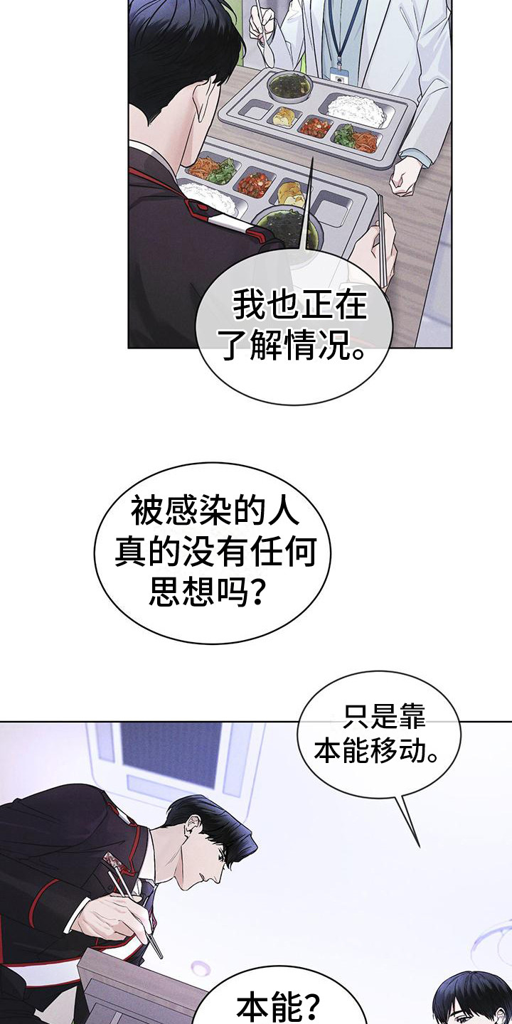 彩虹城漫画,第15章：像狗一样5图