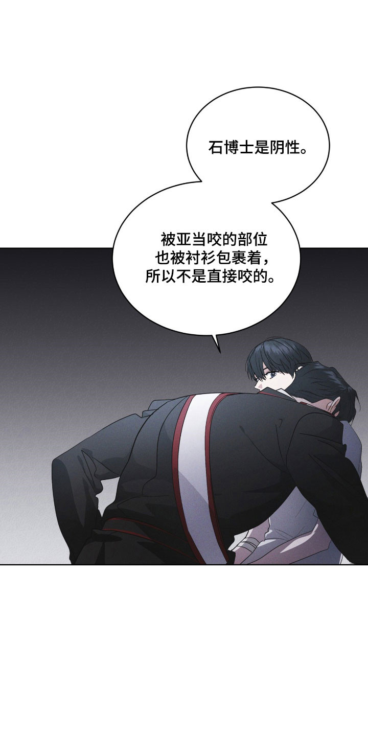 彩虹城漫画,第143章：【第三季】一丝希望4图