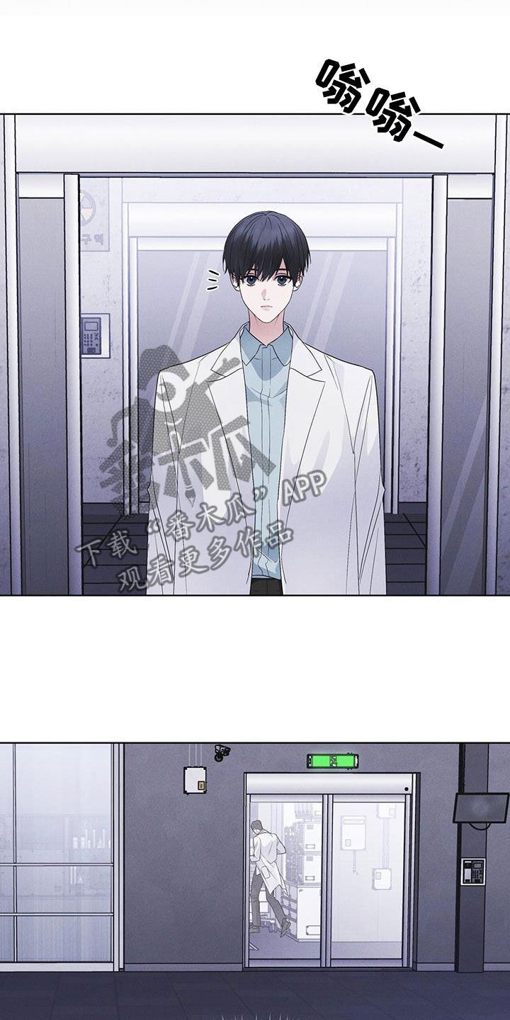 彩虹城小区一号楼凶杀案漫画,第81章：【第二季】失败4图