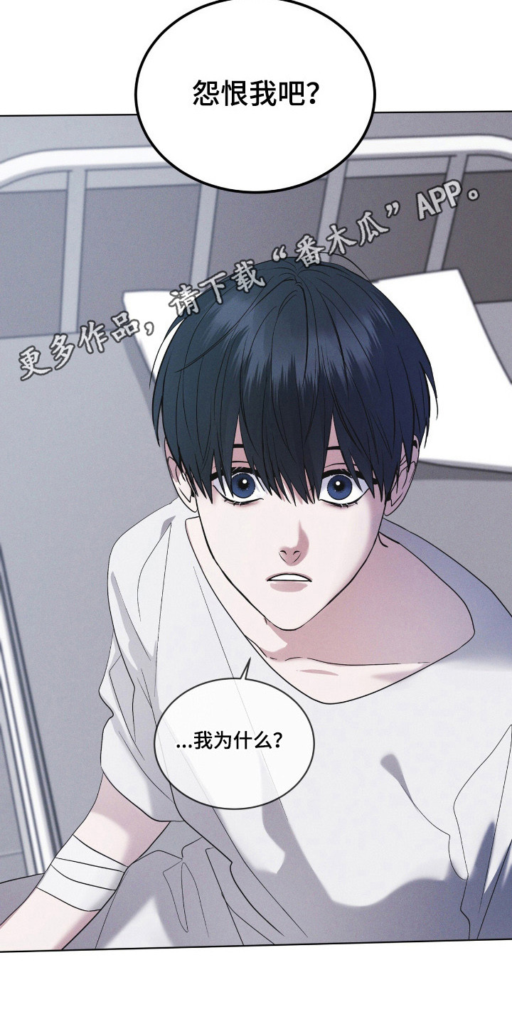 彩虹城在哪里漫画,第142章：【第三季】生与死2图