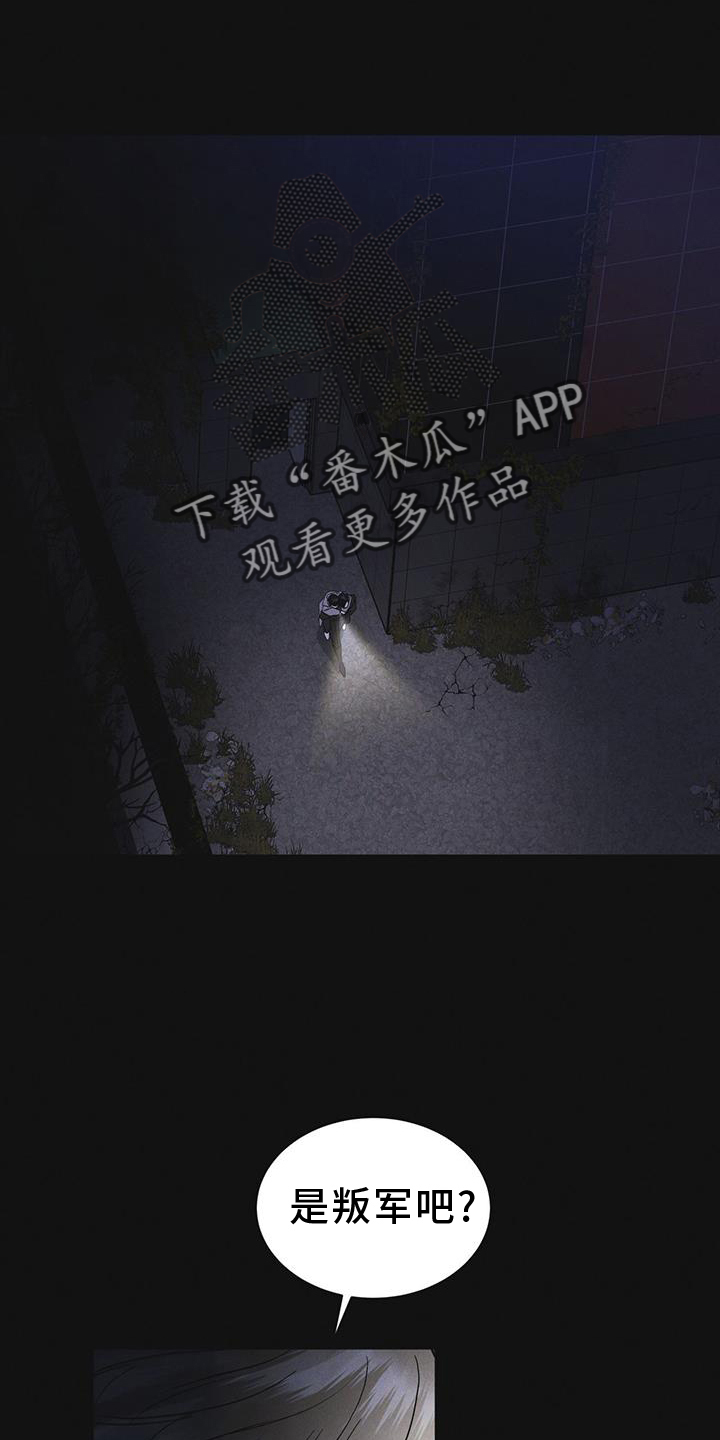 彩虹城的房价多少钱一平方漫画,第55章：道歉2图