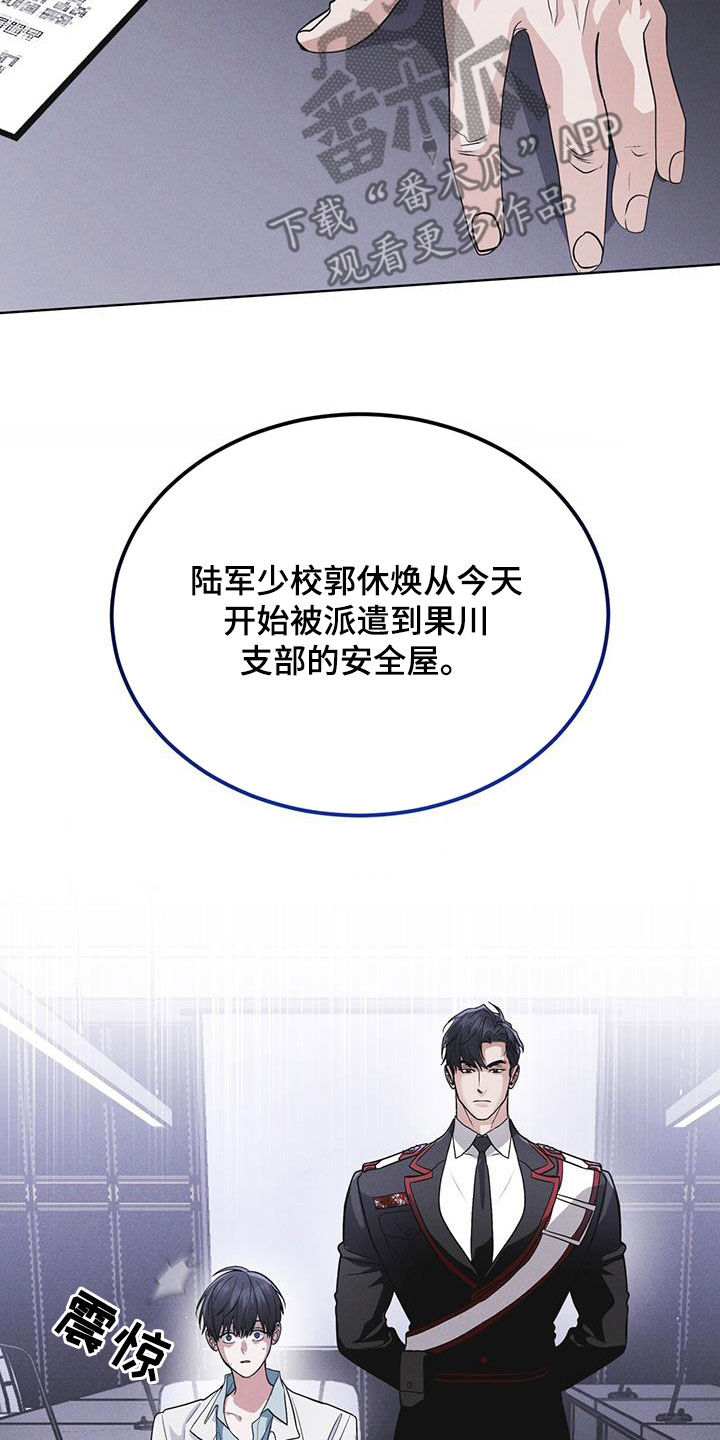 彩虹城北京漫画,第94章：【第二季】处分2图