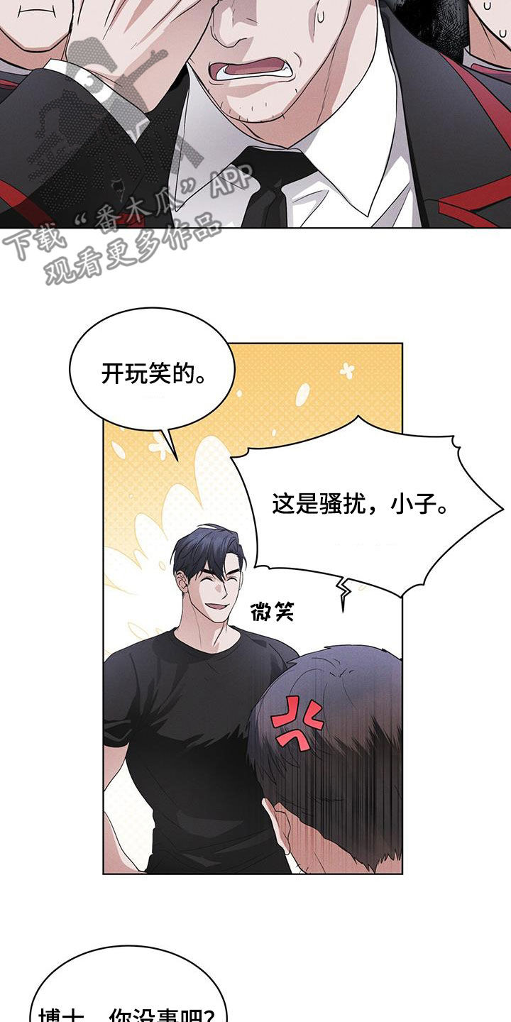 彩虹城三区二手房房价漫画,第82章：【第二季】真期待2图