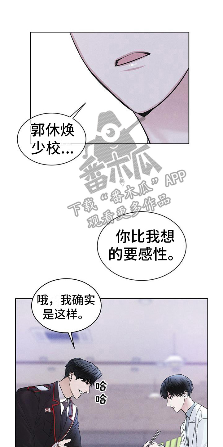 彩虹城漫画,第15章：像狗一样3图