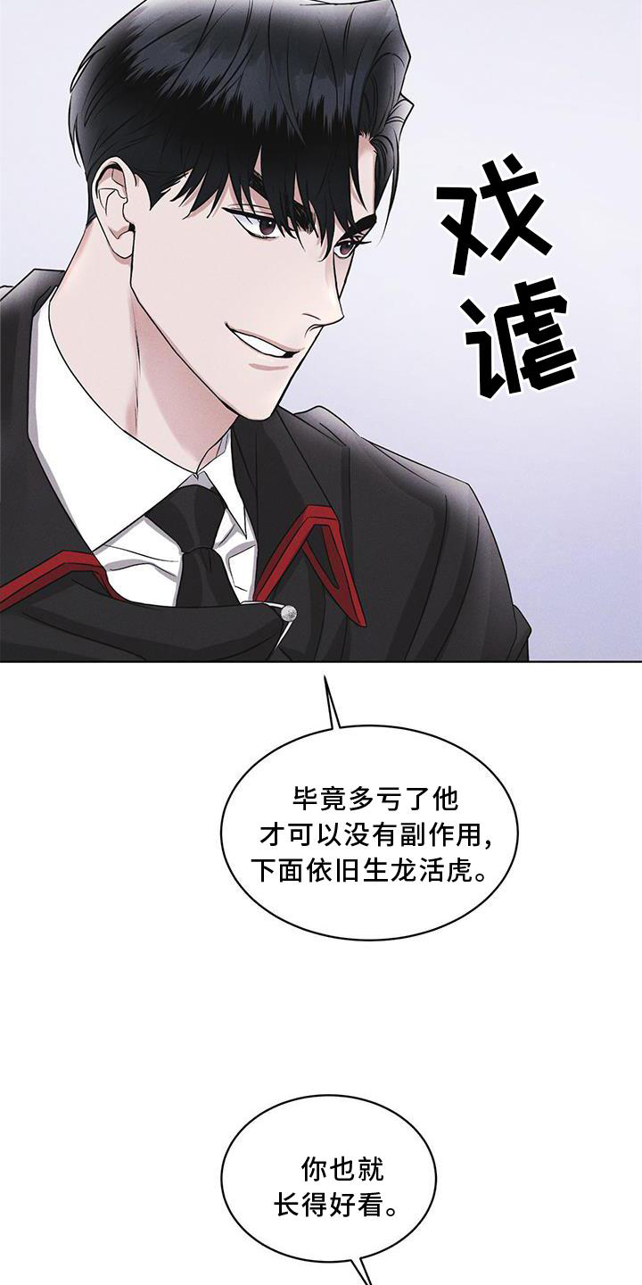 彩虹城漫画,第19章：等待4图