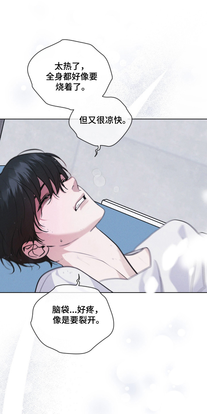 彩虹城售楼部漫画,第136章：【第二季】不想死去（完结）2图