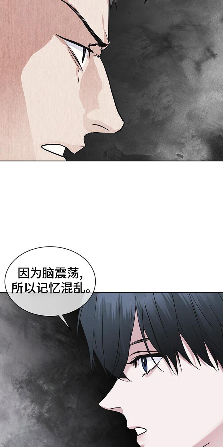 彩虹城三区二手房房价漫画,第68章：坦白3图